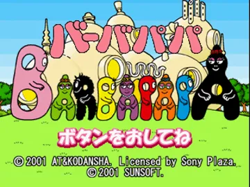 Kids Station - Barbapapa (JP) screen shot title